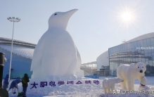 世界最大雪塑企鹅亮相，高10米用雪600立方米