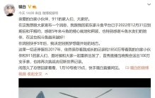 骚白正式官宣去向，首秀放大招，再度挑战吉尼斯世界纪录能成功么