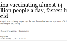 外媒：全球最快！中国疫苗接种超速运行