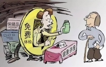 骗子被老人气到报警 究竟发生了什么？（老年人诈骗）