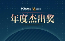 #2022PChouse家居产品风云榜「曜居奖」“年度杰出奖”榜单揭晓