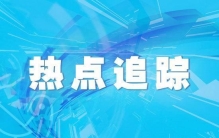 竞速“冰丝带” 市民体验冬奥级别比赛