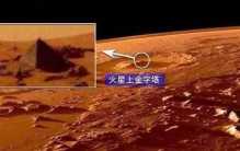 探测器诡异照片 NASA回避火星建筑 （火星金字塔）