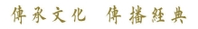 《人民日报》评出100个最具中国文化的汉字