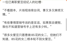 经纪人揭行业内幕：很多爱豆懒惰没文化，连歌词跟剧本都看不懂