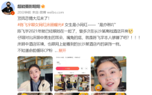 曝陈飞宇当小三，与已婚网红开房被对方老公抓包，公开大尺度床照