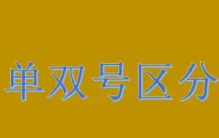 高手玩大小单双（玩大小单双游戏取胜技巧及实战经验）