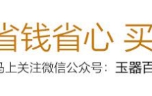 2017最受欢迎的首饰榜单（手镯、戒指排第几？）