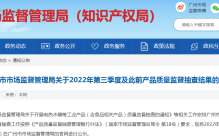 广州市市场监管局抽查学生用品50批次  2批次不合格