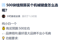 机械键盘轴体分不清？看完这篇就懂了