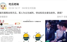 杨幂的瓜！吴签为了立功，供出她安排女艺人交易？