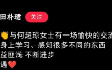 田朴珺采访何超琼，让我看到了真豪门和假贵族的差距！