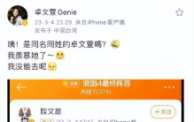 浪姐4邀请卓文萱？《公主小妹》的女二，扬言做潘玮柏的钟点情人