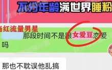 狗仔曝知名男星睡粉，与女方在教室发生关系，蔡徐坤王嘉尔被猜测