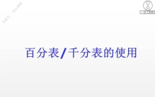 干机械最基础的工作，量具的使用，百分表、千分表和内径表，保存