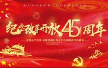 庆祝改革开放45周年——特邀当代艺术名家叶之琦