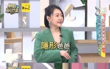 小S自曝家丑老公玩失踪，过得这么卑微，为啥还不离婚？