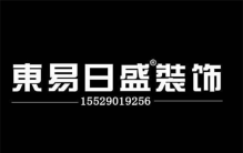 哪家装修公司口碑最好？装修品牌排行榜前十名