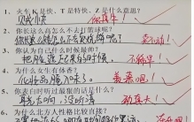 “世界上最长的路是什么路”？小学生用2字机智回答，荣获满分