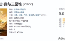 2022评分最高10部纪录片：国产纪录片占5部，每一部都值得观看