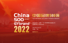 2022中国最具价值品牌500强排行榜发布，华为排名第一