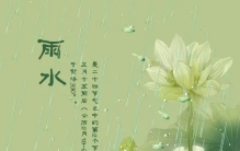 今日雨水，雨水节气“一要、一忌”，老祖宗留下来的不能忘