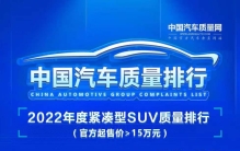 美系SUV别乱选！年度质量榜公布：昂科威、XT6前五，探险者上榜！