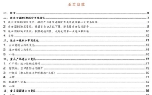 招商策略：从出口视角看新地缘政治格局下的A股投资机会