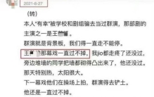 群演爆料：王鹤棣片场骂人，引起网友关注，揭示明星要谨言慎行