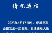 男子为了玩游戏 居然杀死母亲（游戏成瘾）