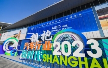 上海，全球最大汽车展今天开幕