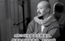 演员孙博因病去世，年仅41岁，曾与徐峥合作，姚晨悲痛悼念