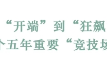 18宗、1184亩 东部新区2023年拟供应地块有何看点？