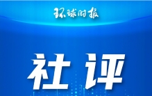 社评：CIA再次坐实美国“世界最大乱源”名号