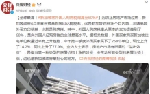 全球最高！新加坡将外国人购房税调高至60%