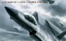 《长空之王》：向死而生的试飞员，是中国航空进步的幕后英雄