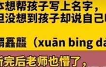 2022全网最奇葩新生儿名字，“李不尚书”被狂喷，这父母真坑啊