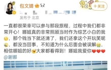 包文婧和谢娜登上热搜，“三万梗”的故事，迎来了迟到的解释