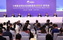 《博鳌亚洲论坛创新报告2022》在珠海发布，报告十大金句值得品读
