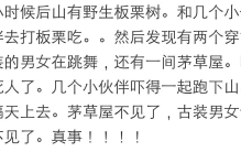 这些奇闻怪事你听过多少？看网友评论真的长见识了！