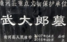 武大郎与潘金莲 被《水浒传》黑的最惨的两个人