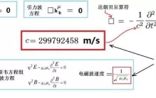 引力波的速度为什么正好等于光速？其中暗藏着怎样的秘密？