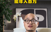 通过满足别人的需求去成就自己，利他是最高级的商业思维#...