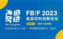 聚焦FBIF2023最火爆展位 今麦郎告诉你如何以“价值创新”穿越周期