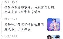 塌房成内娱常态?盘点这些年比较震撼的男明星塌房事件