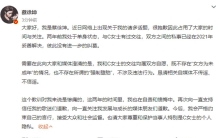 蔡徐坤回应称“打胎事件”不涉及违法行为，明星洁身自好不该如此困难