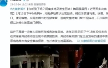 河南出现神秘巨响！民众以为地震出门避险，巨响形成原因是什么