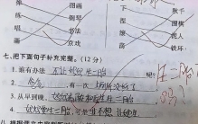 世界上最长的路是什么路？小学生仅用2字作答，老师大方给满分