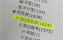 千万不要犯罪 因为浏览记录会让人十分社死