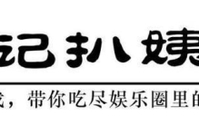 刘德华是对的，47岁张颂文揭秘娱乐圈三大“隐形规则”